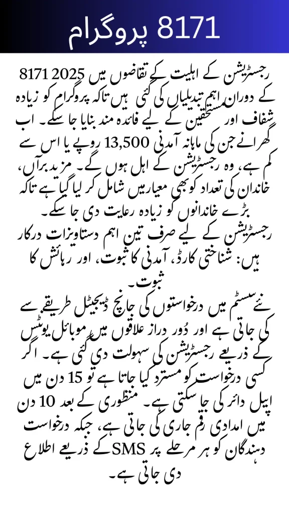 8171 Registration Eligibility Requirements 