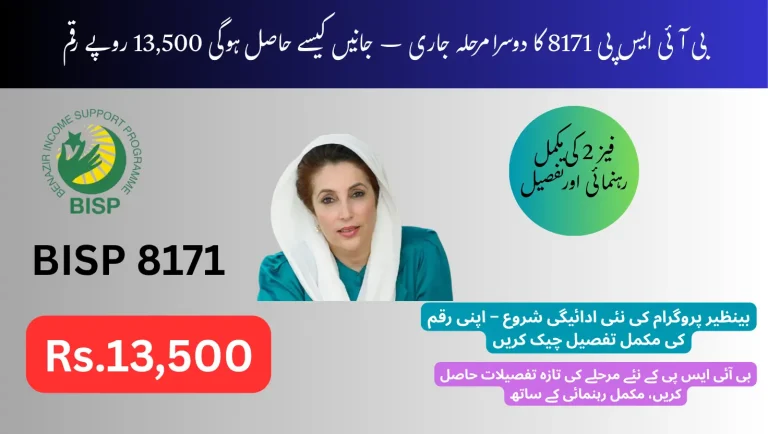 Check Name in BISP Registration