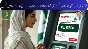 Ehsaas Kafalat Payment