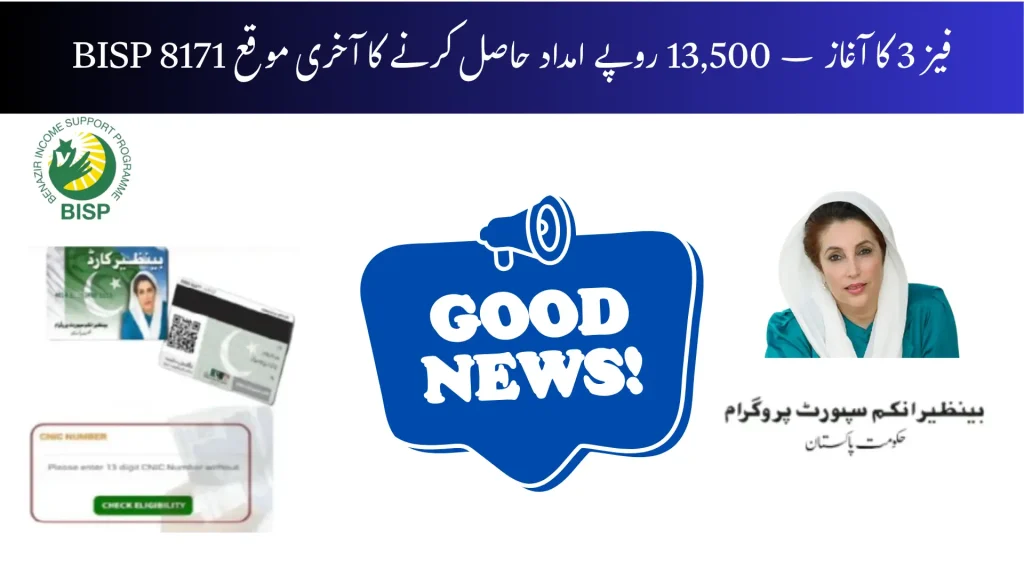 BISP 8171 Phase 3 August 2025