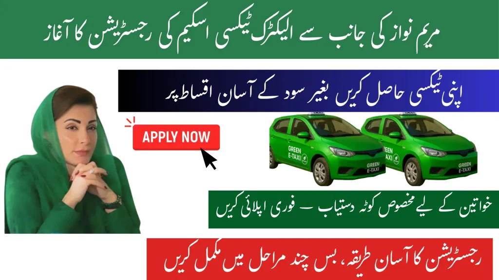 CM Punjab Green E-Taxi Scheme 2025: A Fresh Route to Employment and Clean Transport 1 CM Punjab Green E-Taxi Scheme
