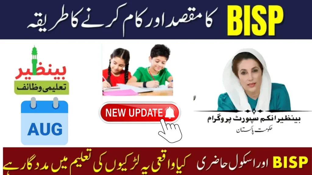 How BISP is Supporting School Attendance in 2025 – Especially for Girls 1 BISP is Supporting School Attendance