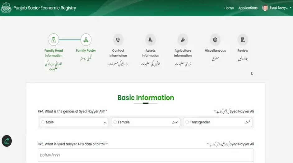 Punjab Socio-Economic Registration 2025 Apply Now on PSER Portal for Government Support 2 pser registration guide