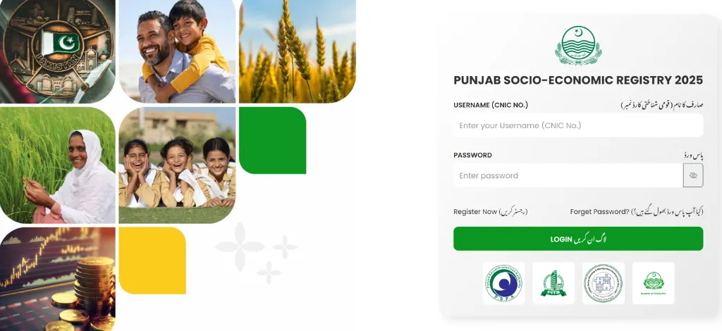 Punjab Socio-Economic Registration 2025 Apply Now on PSER Portal for Government Support 1 pser registration