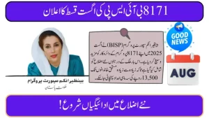 BISP 8171 August 2025 Payment Update