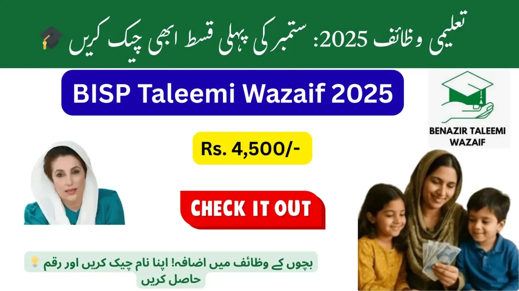 bisp taleemi wazaif September 2025