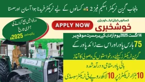 Punjab Green Tractor Scheme Phase2
