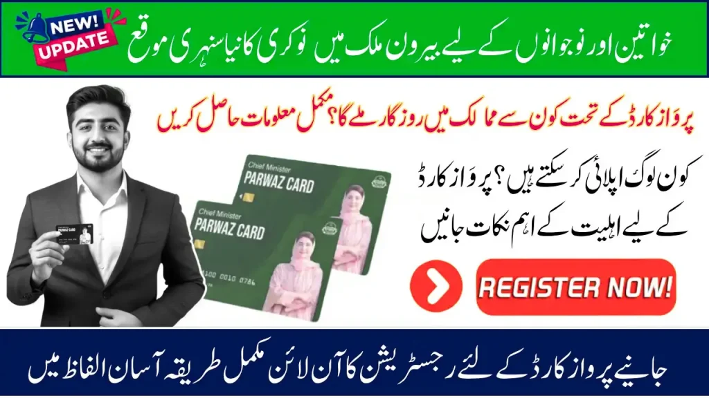 punjab parwaz card 2025