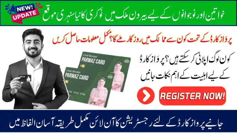 punjab parwaz card 2025