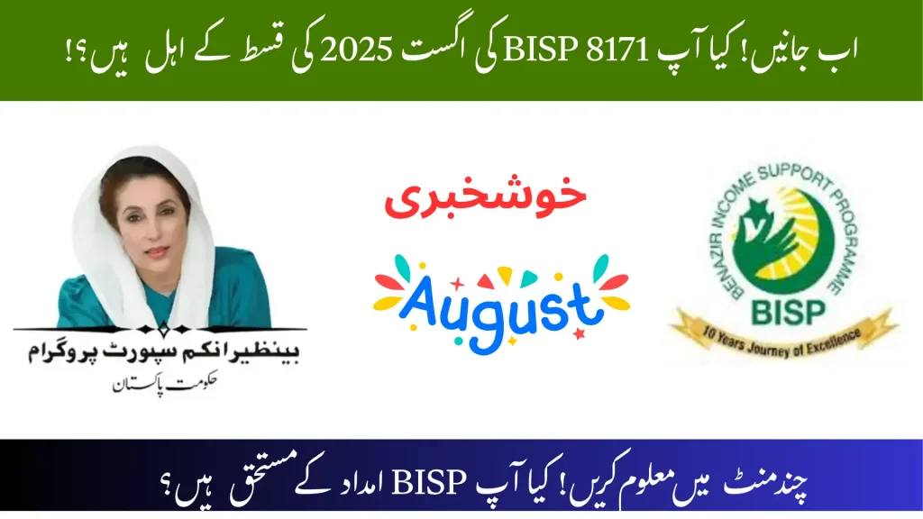 bisp 8171 august 2025 payment eligibility