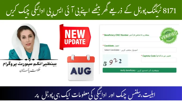 8171 Tracking Portal