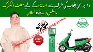 Free E-Bikes for Teachers in Punjab 2025: Complete Application Guide, Eligibility & Benefits free ebikes for teachers